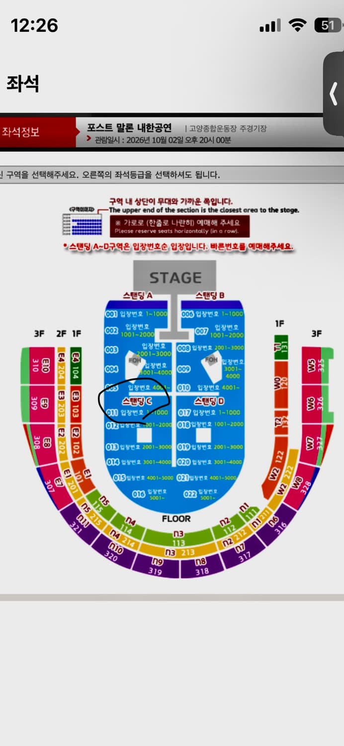 포스트말론 내한공연 스탠딩 3연석 상품이미지2