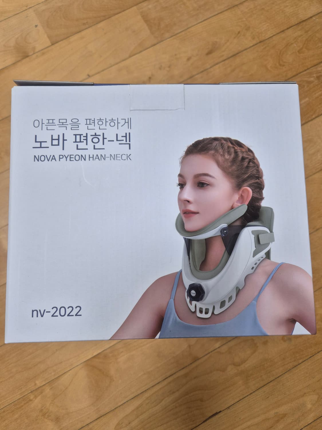 노바 편한-넥 목보호대 nv-2022 상품이미지1