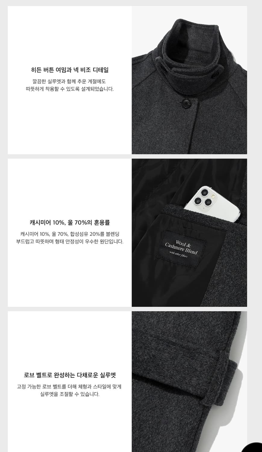 키뮤어 캐시미어블렌드 세미오버핏 발마칸 로브코트 상품이미지3