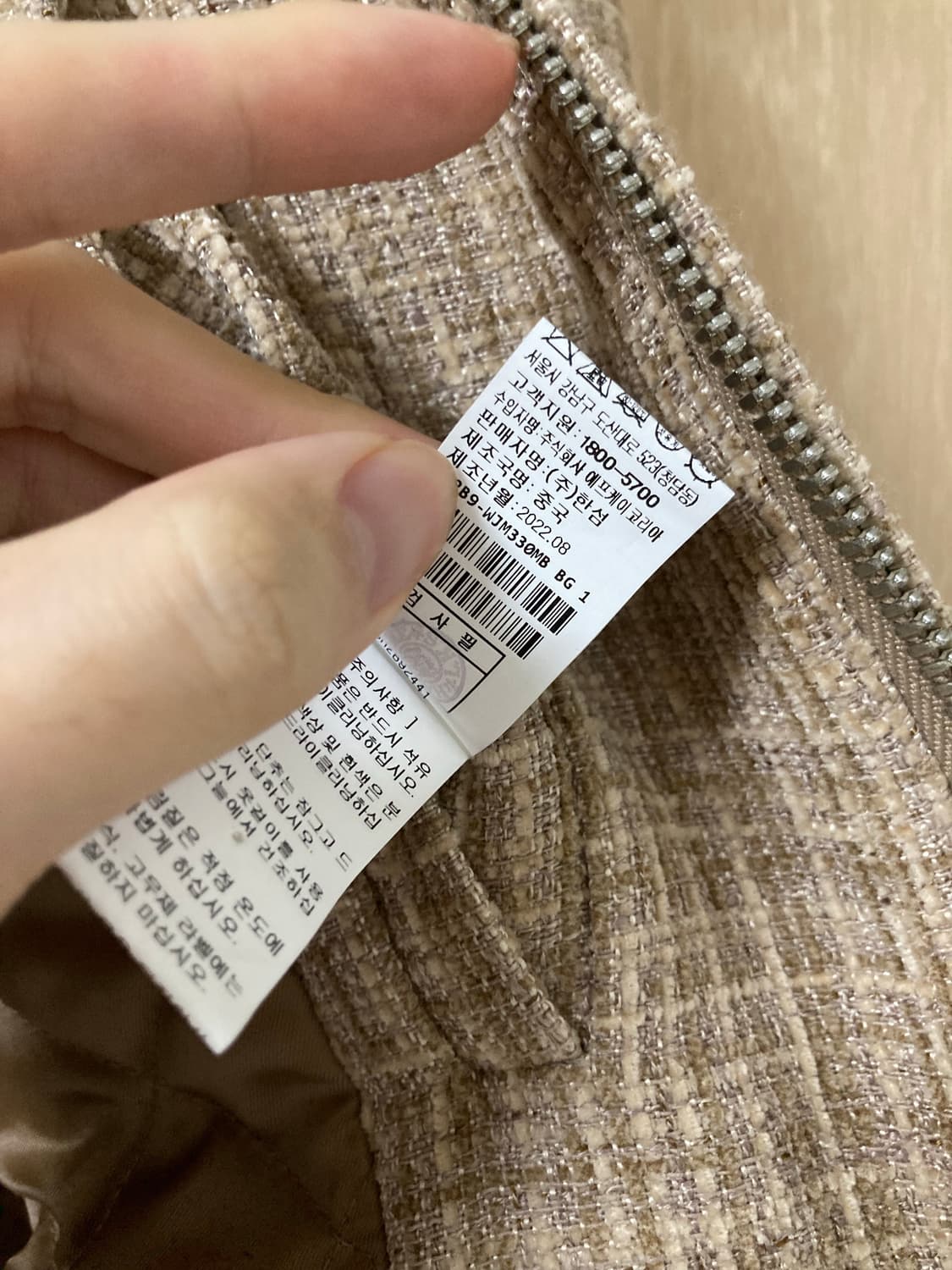 시스템옴므 트위드 누빔자켓 95-100 추천 상품이미지5