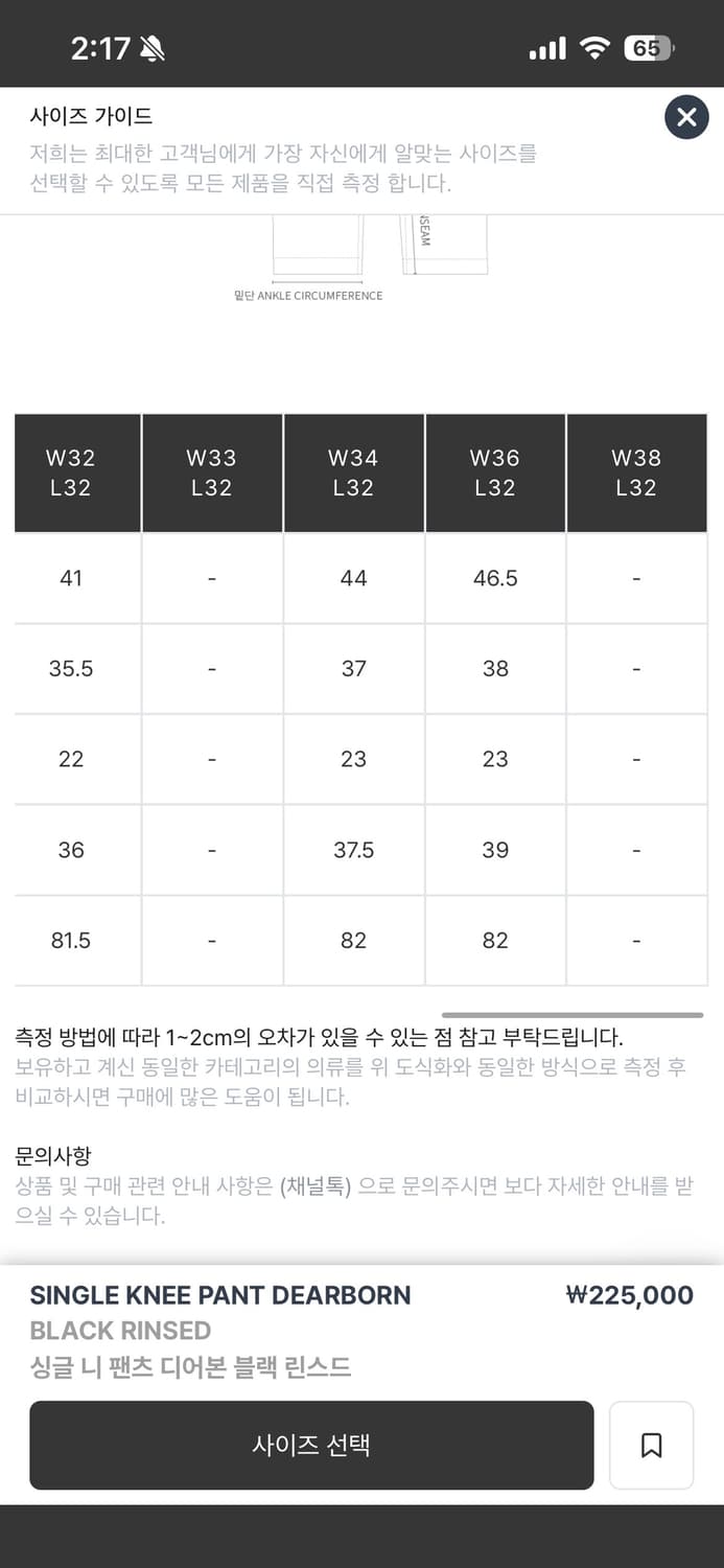 칼하트 싱글 니 디어본 팬츠 34/32  상품이미지6