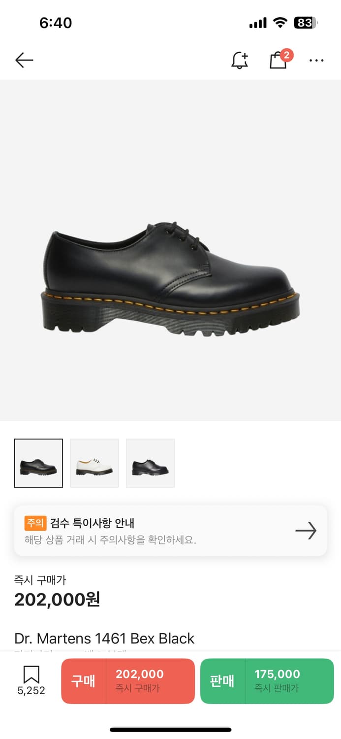 닥터마틴 1461 벡스 블랙 판매합니다 상품이미지1