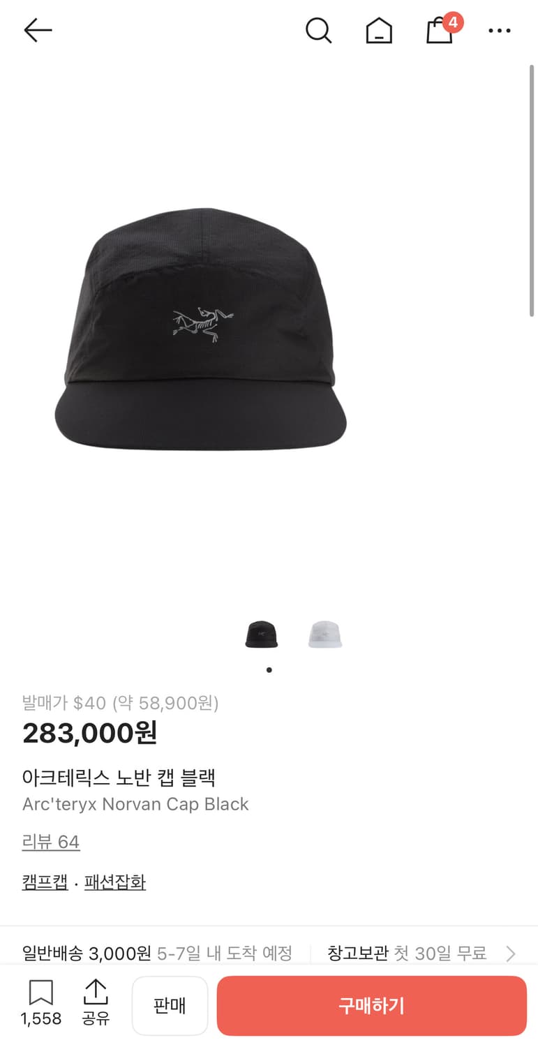 아크테릭스 노반 캡 블랙 L-XL 상품이미지1
