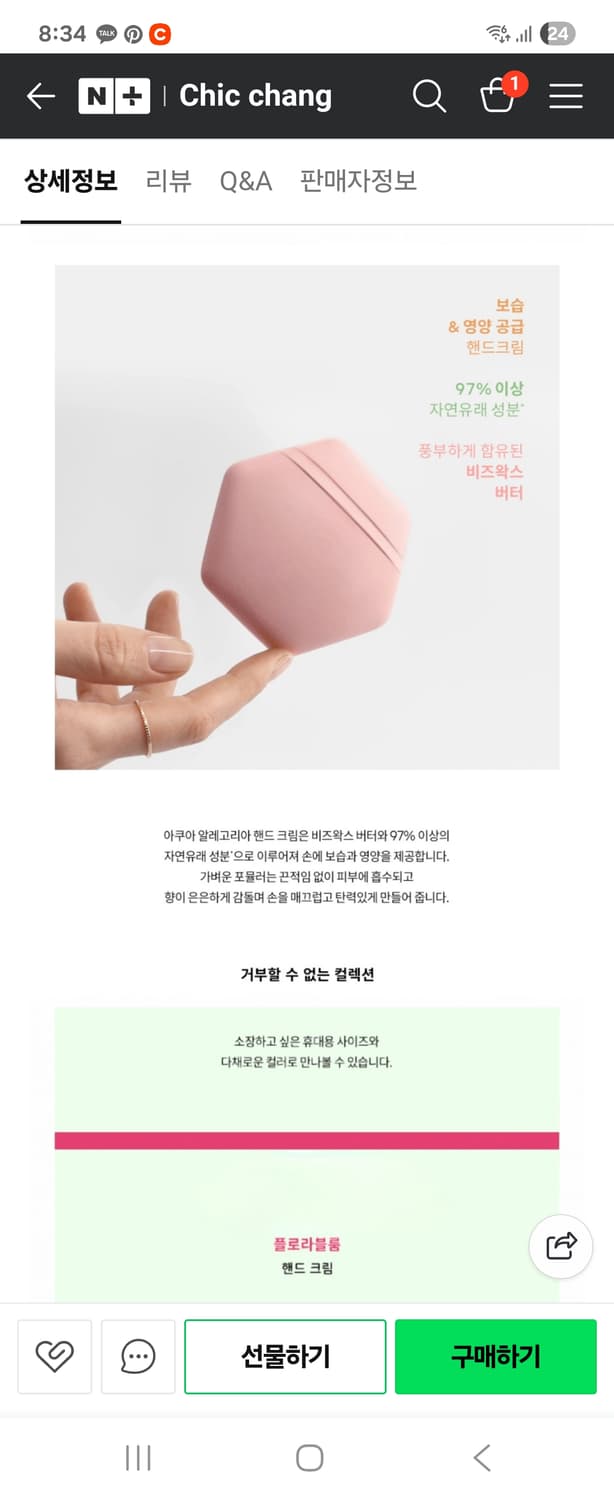 *새상품* 겔랑 핸드크림/ 연말선물  상품이미지4