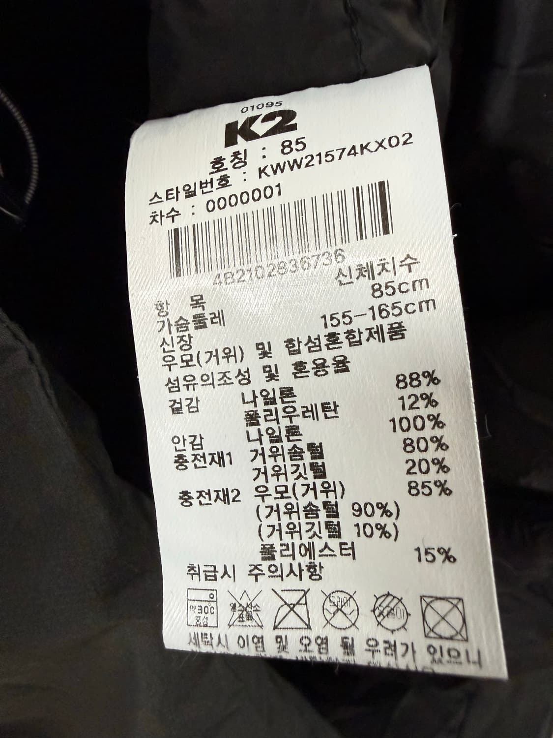 85사이즈 K2 씬에어 바이브 구스다운 수지 패딩 상품이미지5