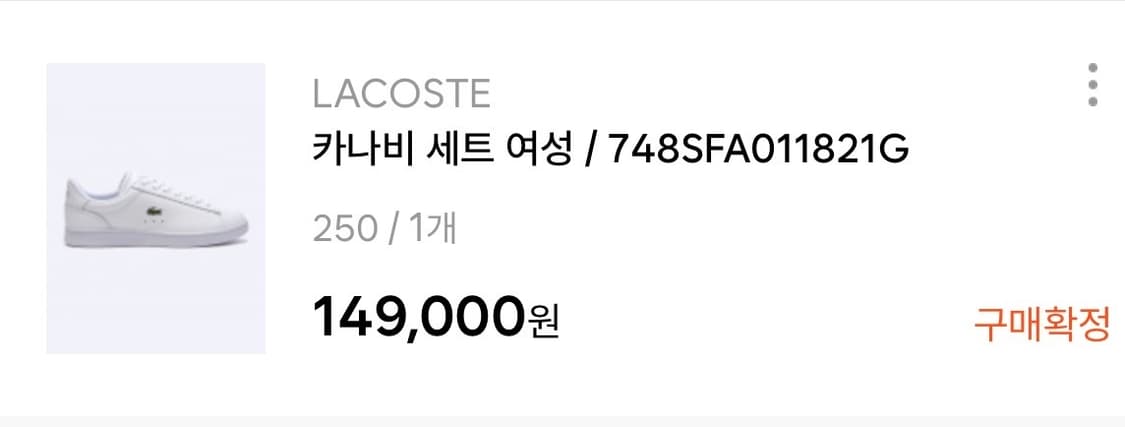 라코스테 화이트 스니커즈 여성 250 상품이미지4