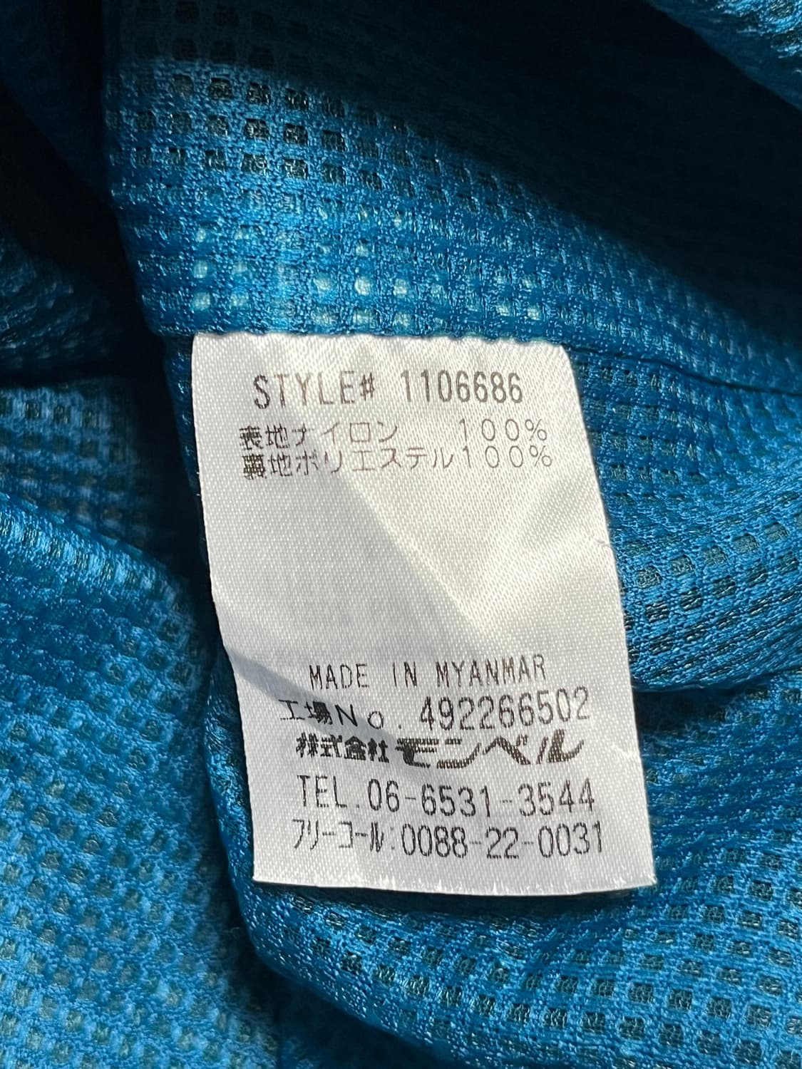 Montbell Wind Blast Hooded Jacket 상품이미지8