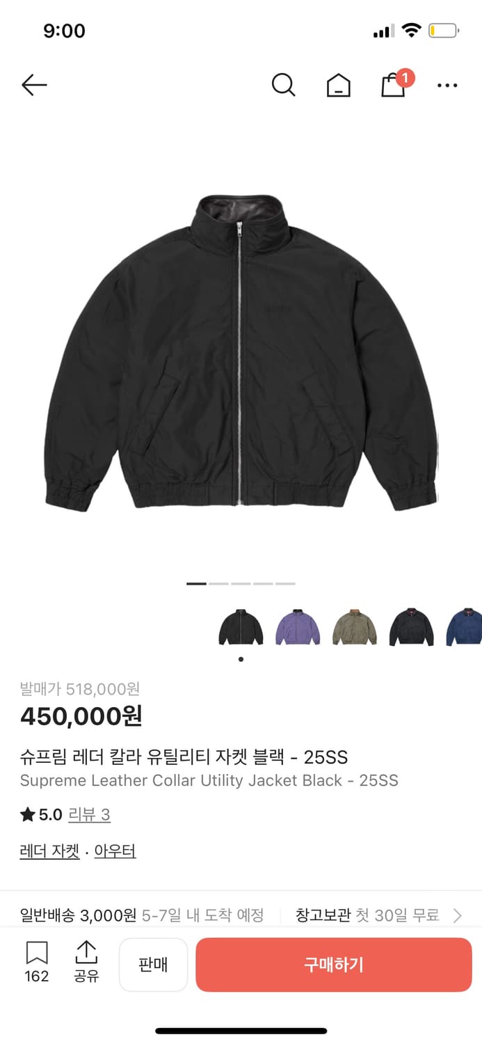 슈프림 레더카라 유틸리티 자켓(M) 상품이미지1