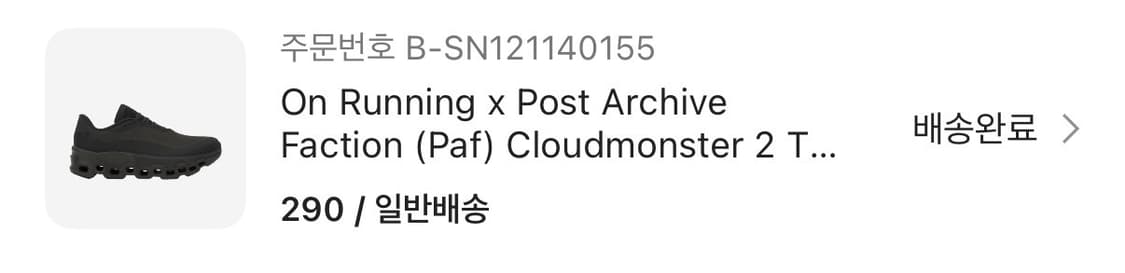 [290] 온러닝 파프 클라우드 몬스터 2 - 쏜 브라운 상품이미지3