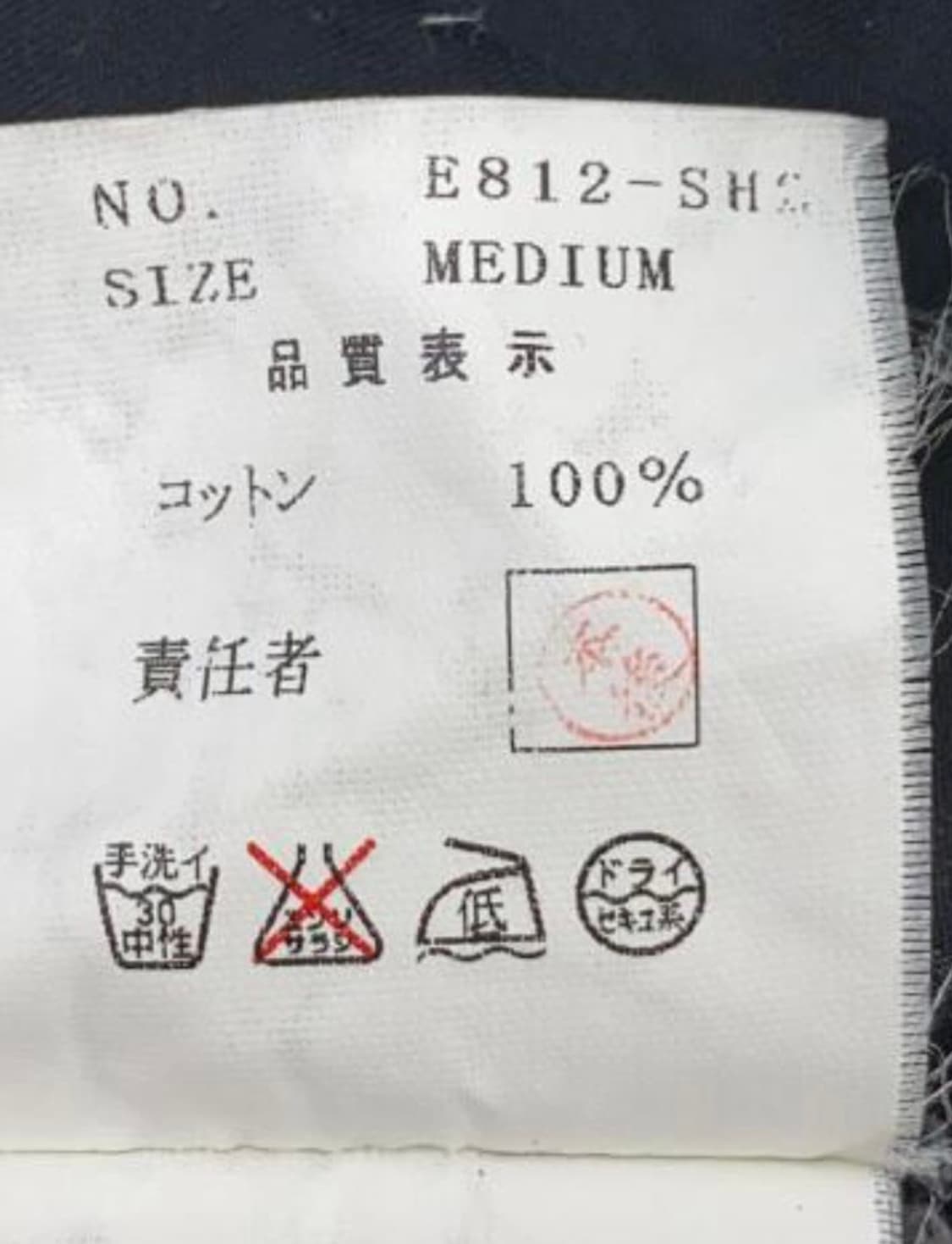 언더커버이즘 04ss 아카이브 프라그먼트 콜라보 셔츠 상품이미지4