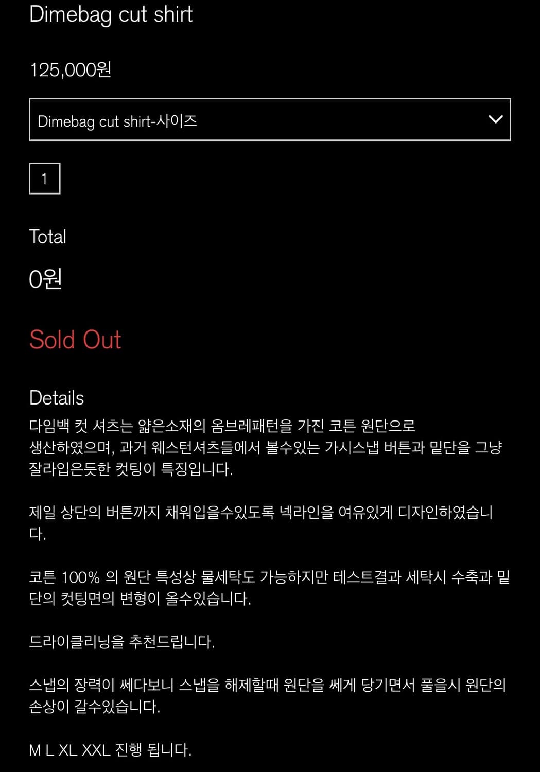 [새상품 M] 블랙아웃 다임백 컷 셔츠 상품이미지2