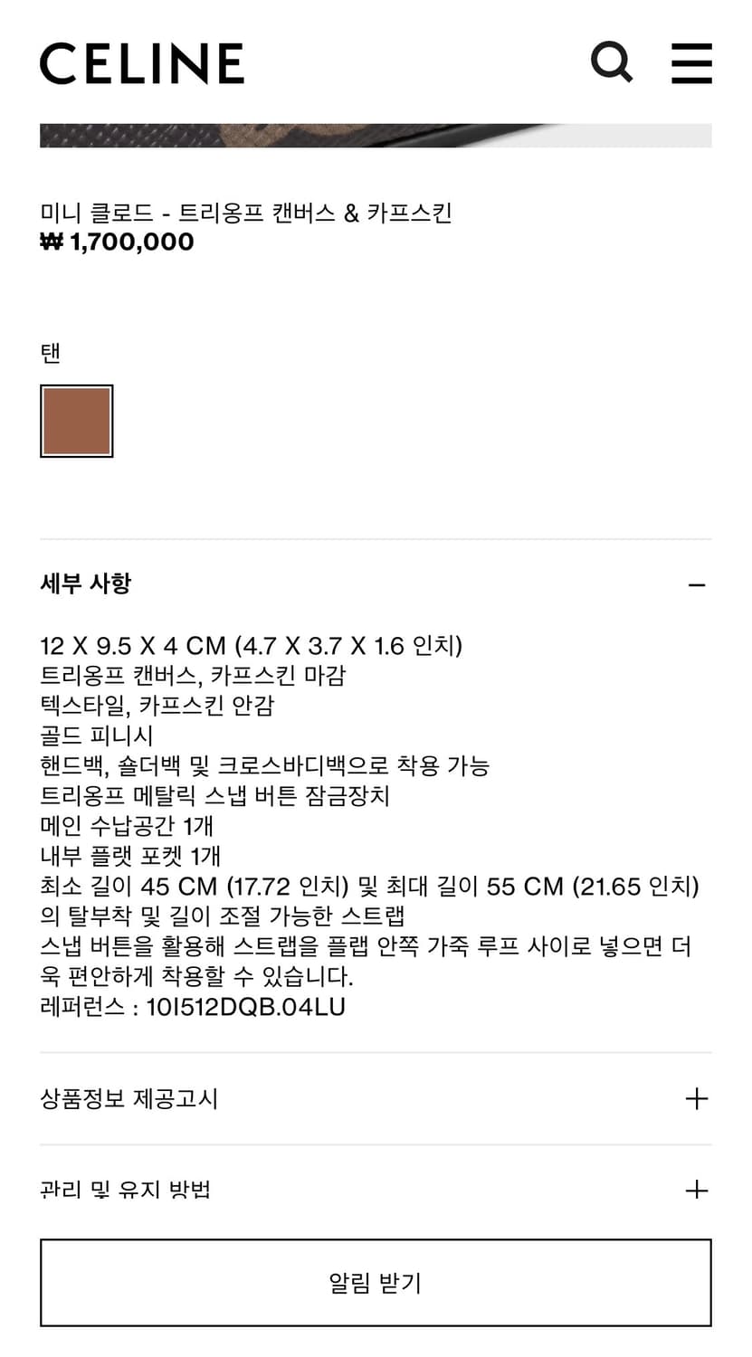 [S급/정품] 셀린느 미니 클로드 트리옹프 크로스백 가방 상품이미지4