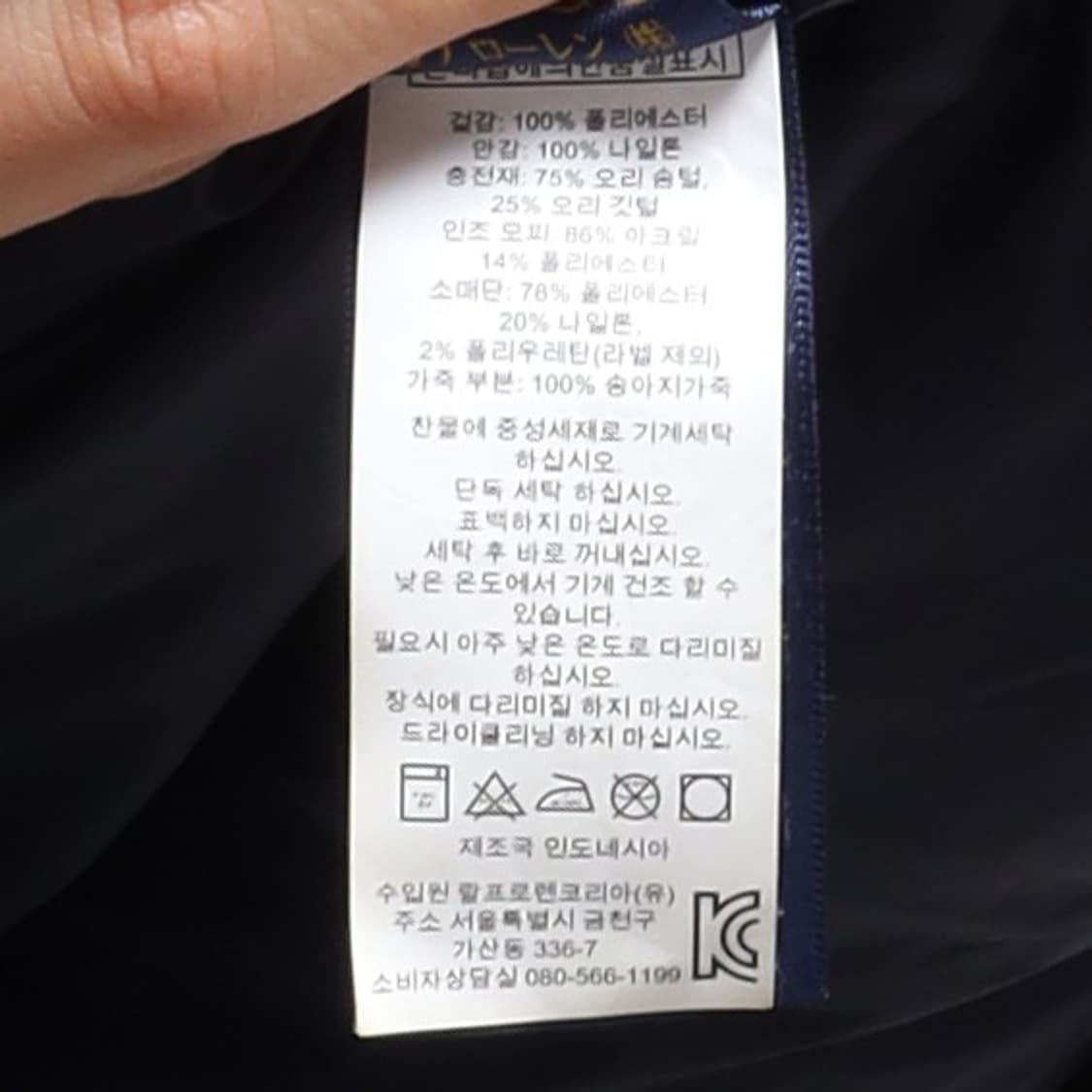 폴로 랄프로렌 Polo by Ralph Lauren Duck Paka 상품이미지8