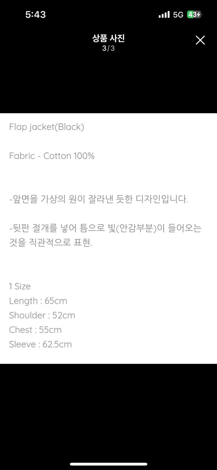 yosuk 요석 Flap 자켓 블레이저 1사이즈 상품이미지3