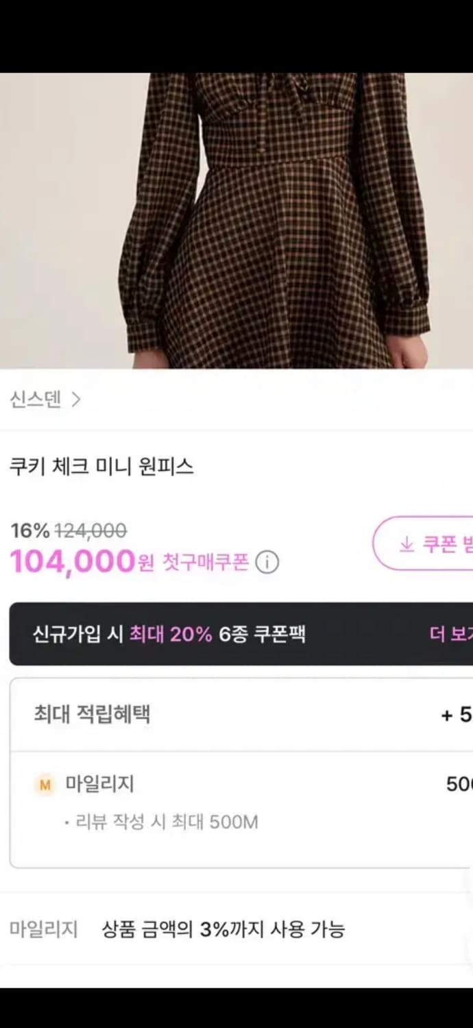 S사이즈)신스덴 쿠키 체크 미니 원피스 카라리본원피스 프렌치스타일원피스 상품이미지5