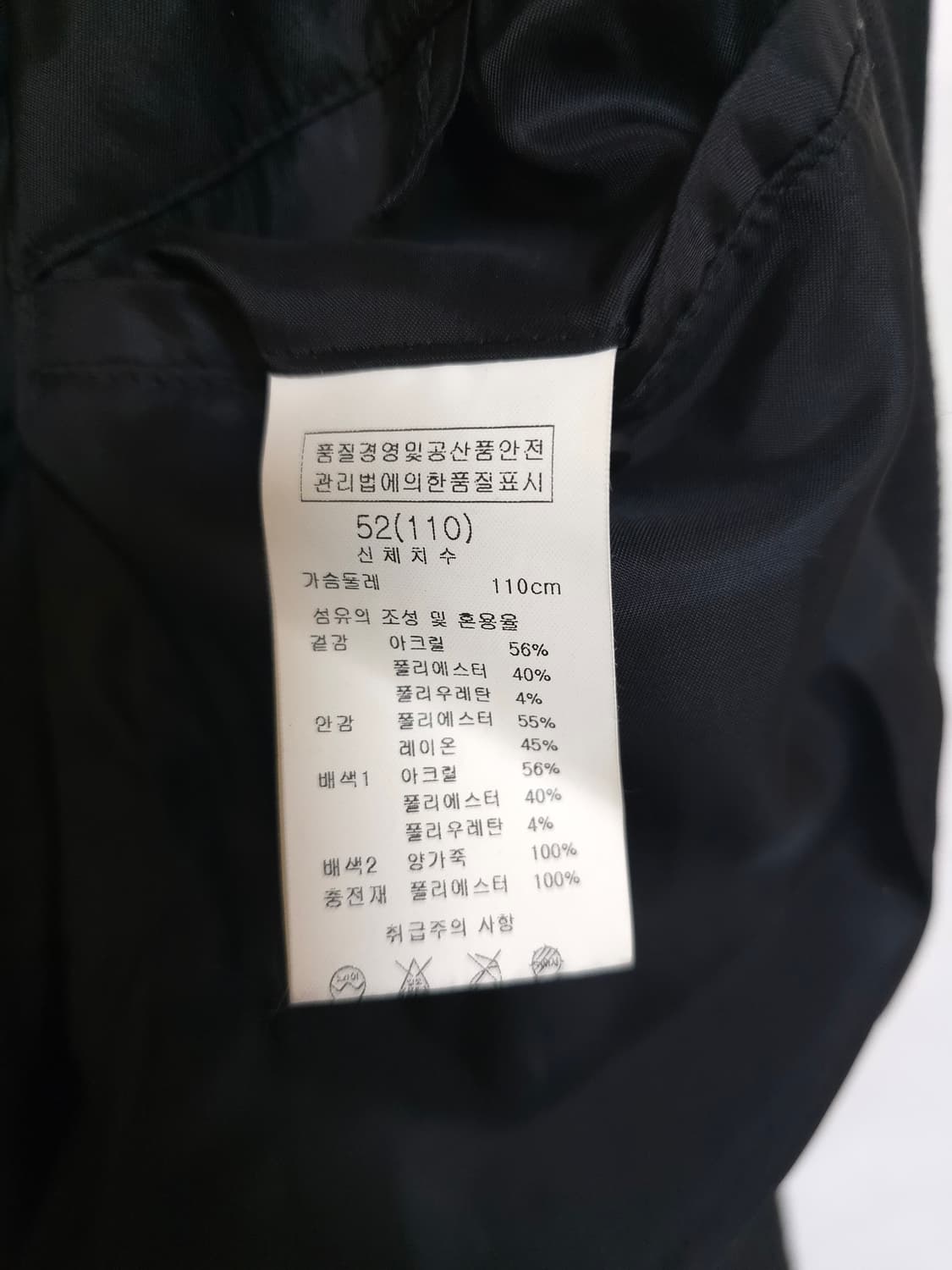 솔리드 옴므 우영미 가죽 자켓 110 (슬림) 상품이미지7