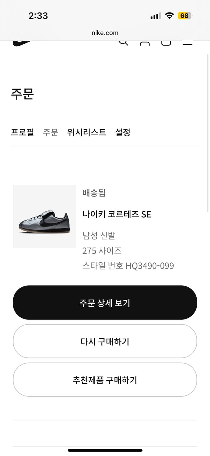 [275] 코르테즈 se 메탈릭 상품이미지1