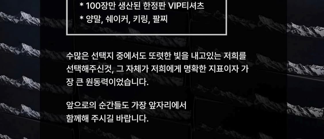압도 VIP패키지 새상품 상품이미지2