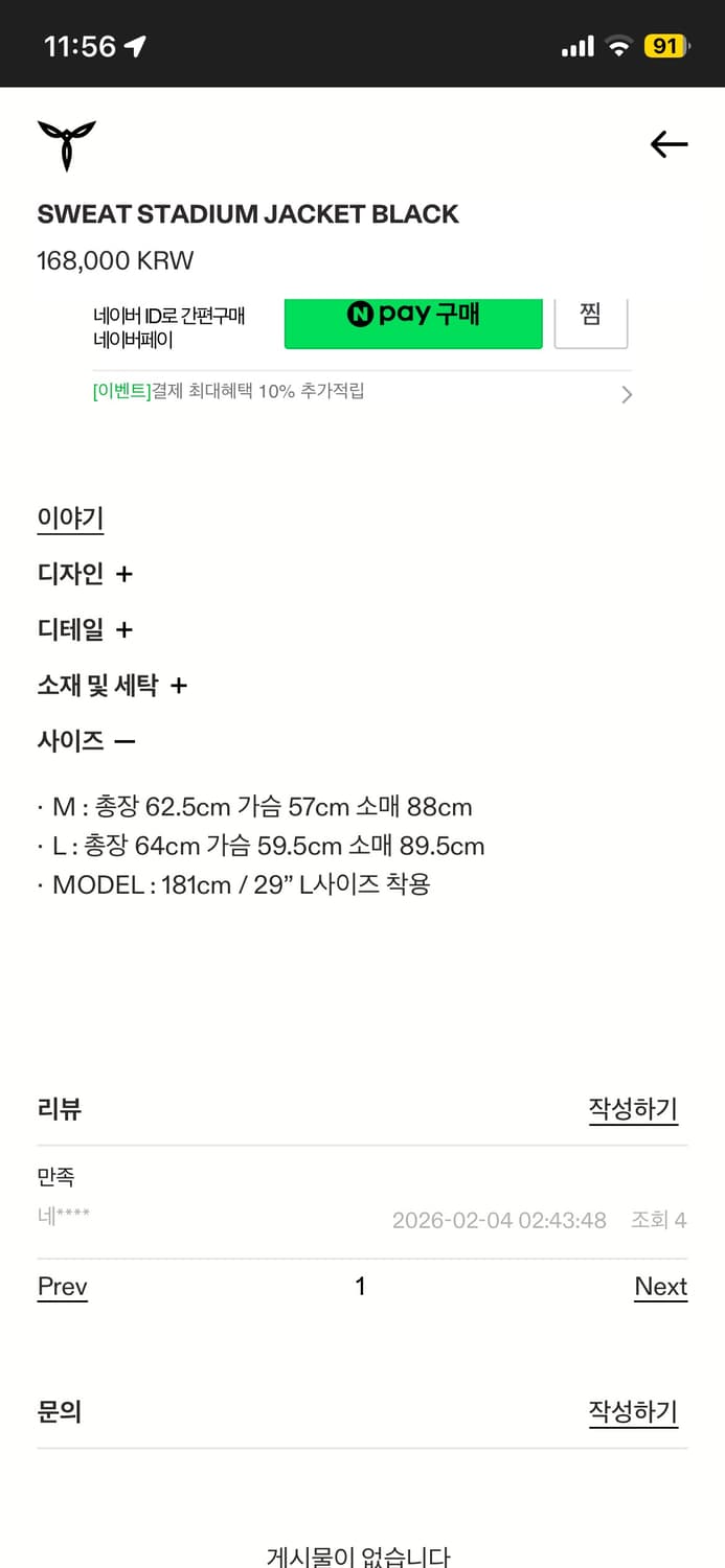 서피스에디션 스웻 스타디움L  상품이미지2