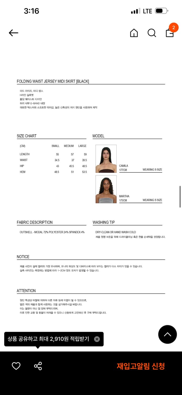 파르티멘토 폴딩 웨이스트 저지 미디 스커트 상품이미지3