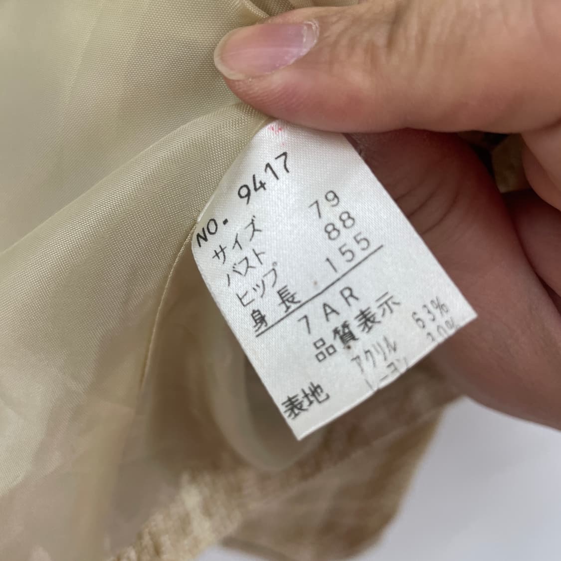 재팬 빈티지 체크 트위드 자켓 상품이미지6