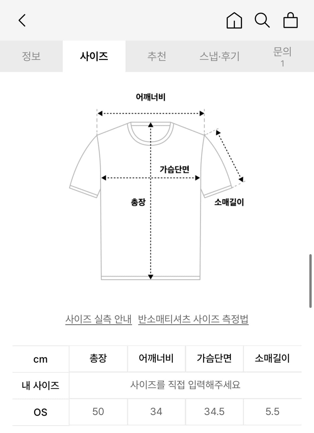 새상품) 플레어업 반팔티, 티셔츠 상품이미지5