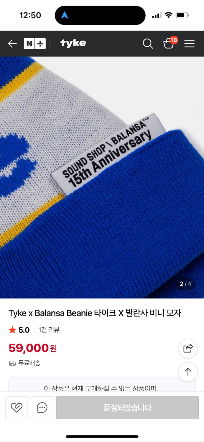 발란사 x 타이크 비니 상품이미지3