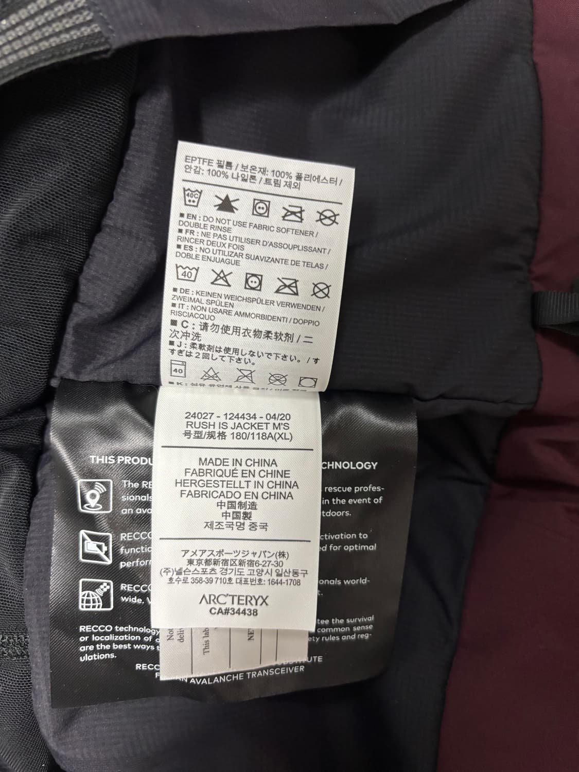 아크테릭스 러쉬자켓 (XL) 상품이미지9