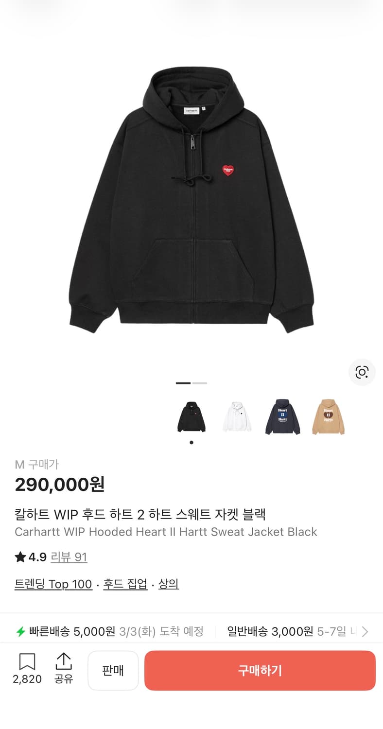 칼하트 WIP 하트 후드집업 블랙 상품이미지1