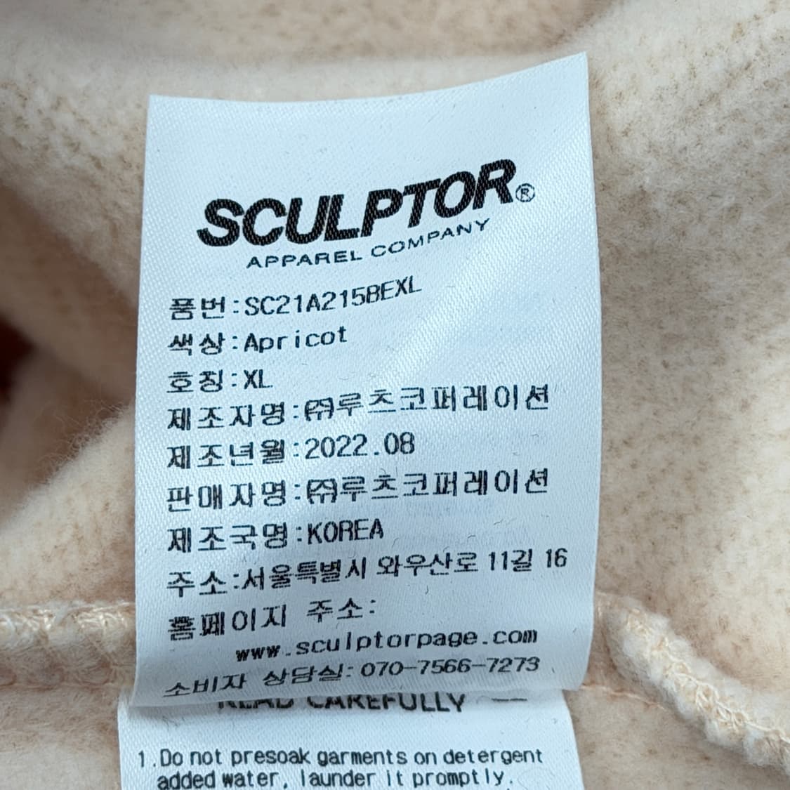 스컬프터 심볼 로고 기모 후드티 살구 핑크 XL 상품이미지5