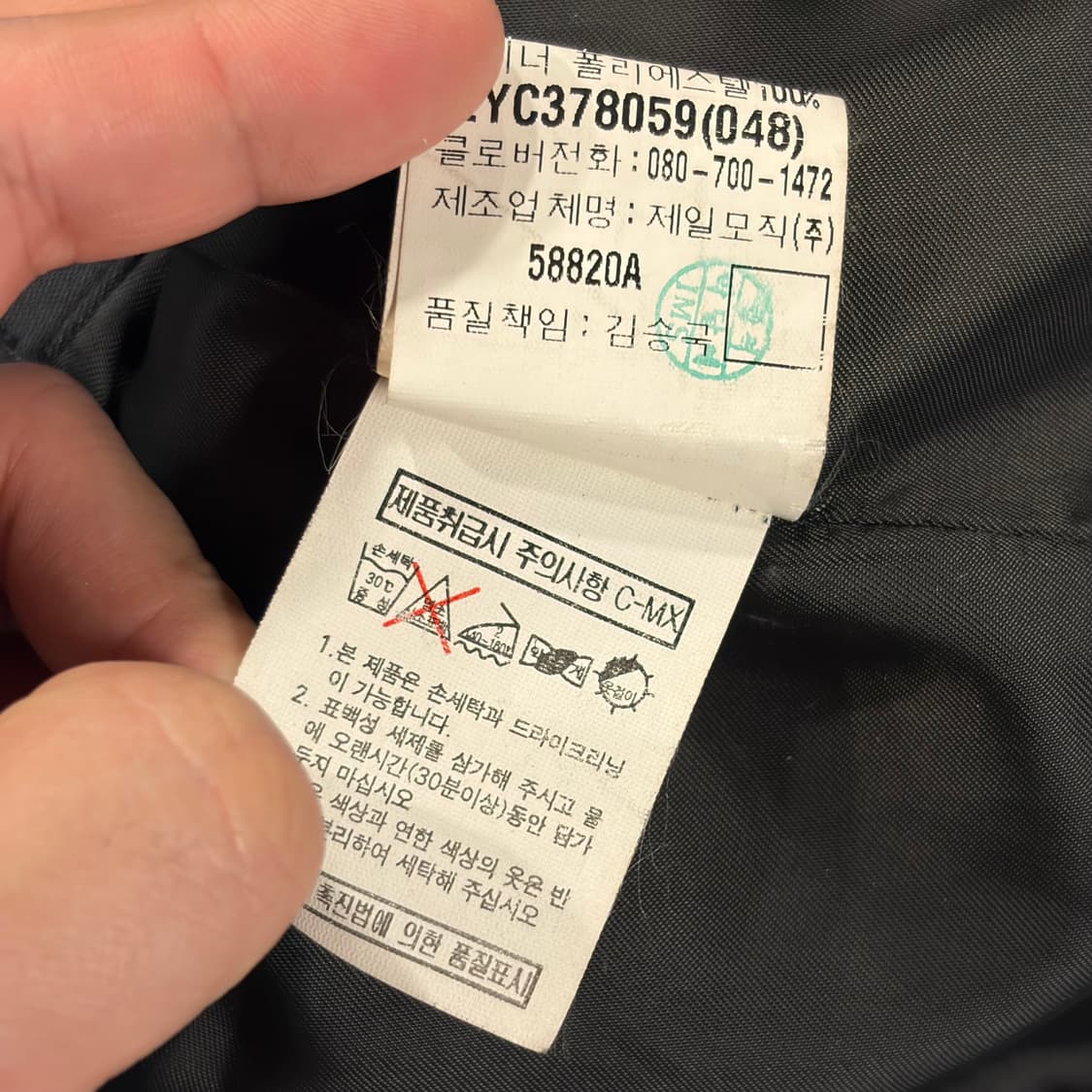 [100] 입생로랑 뿌르 옴므 폴리 자켓 B535 상품이미지9