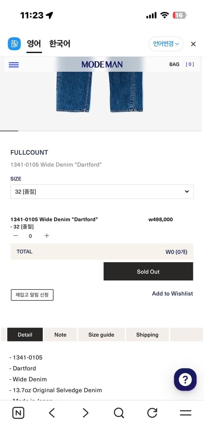 [FULLCOUNT]풀카운트 0105 다트포드 32사이즈 팝니다 상품이미지7