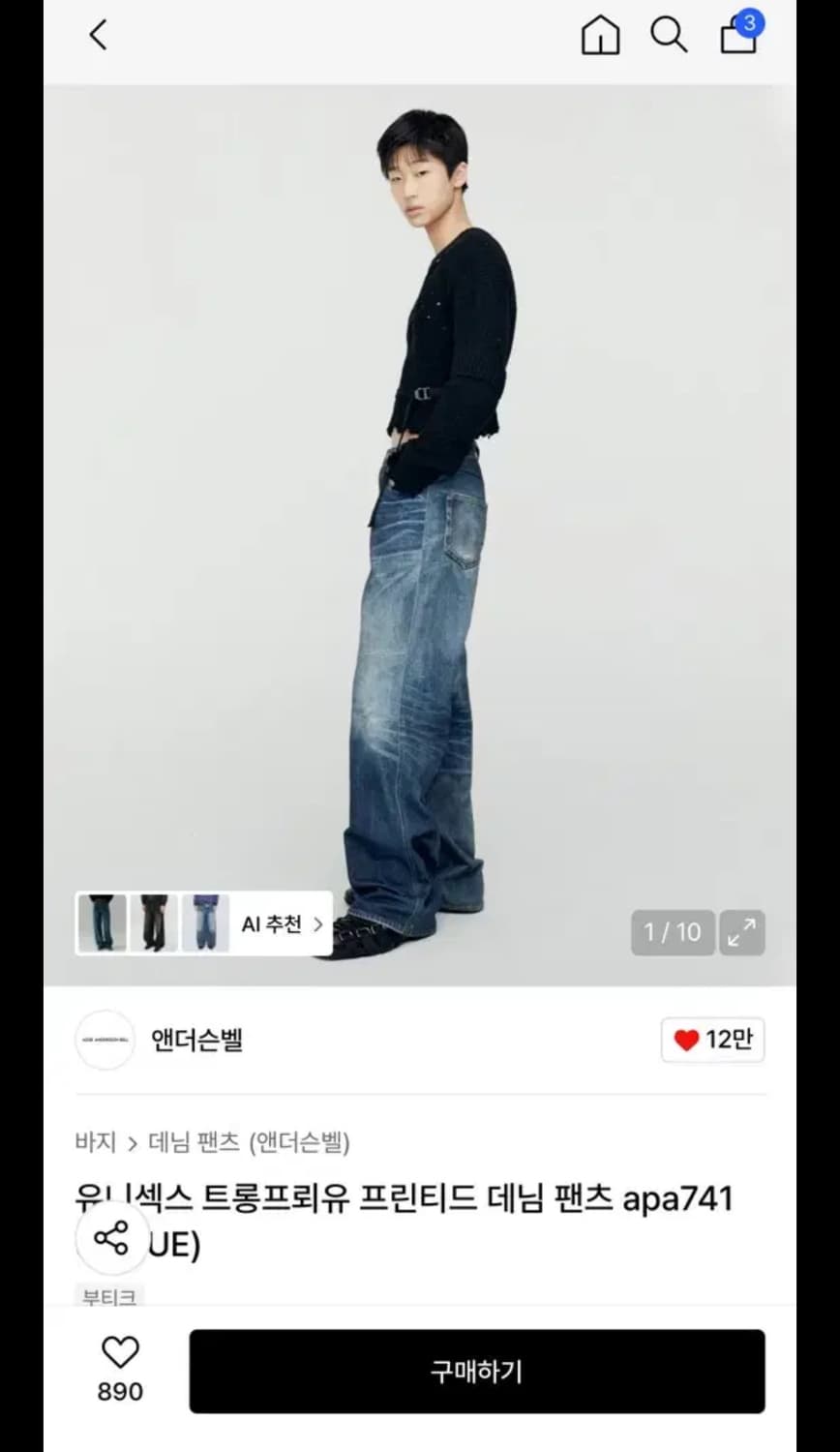 삽니다!! 앤더슨벨 트롱프뢰유 데님 팬츠26사이즈 구매원함 상품이미지1