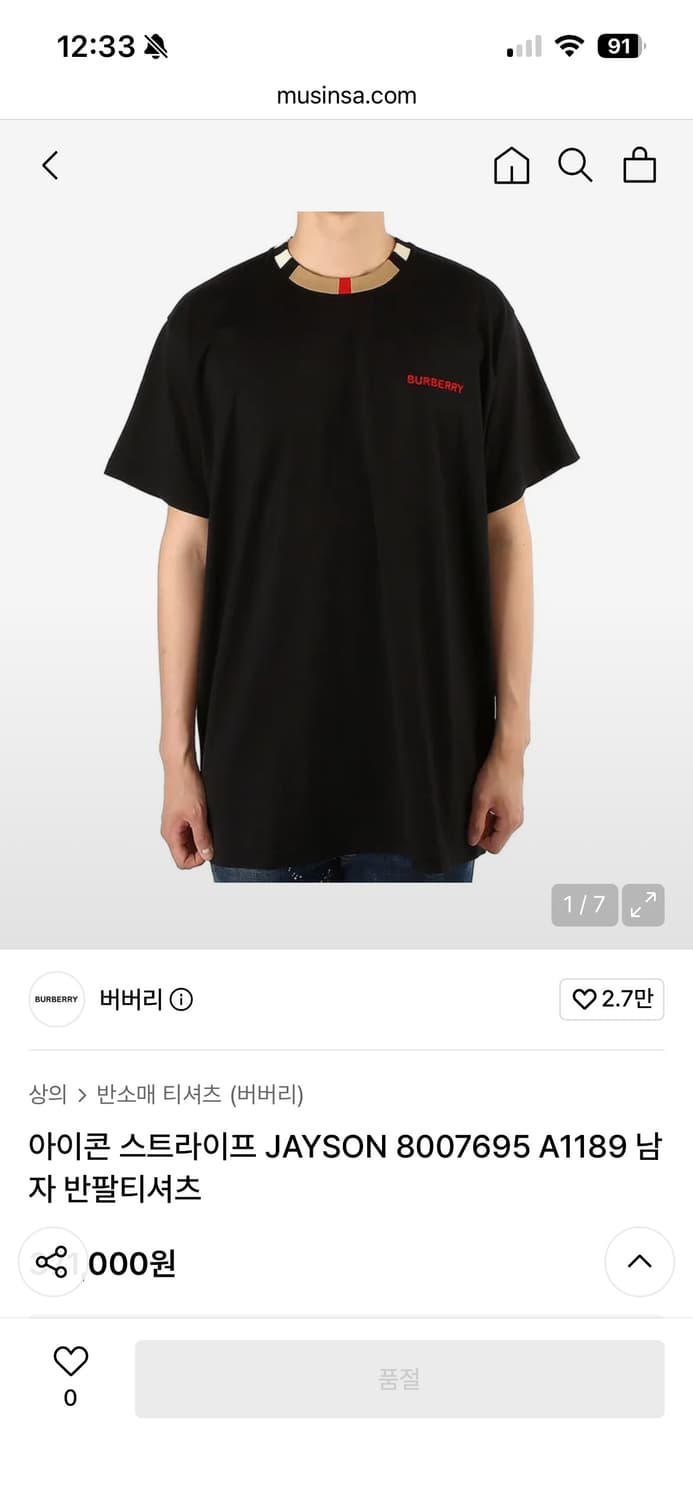 버버리 아이콘 스트라이프 반팔 상품이미지7