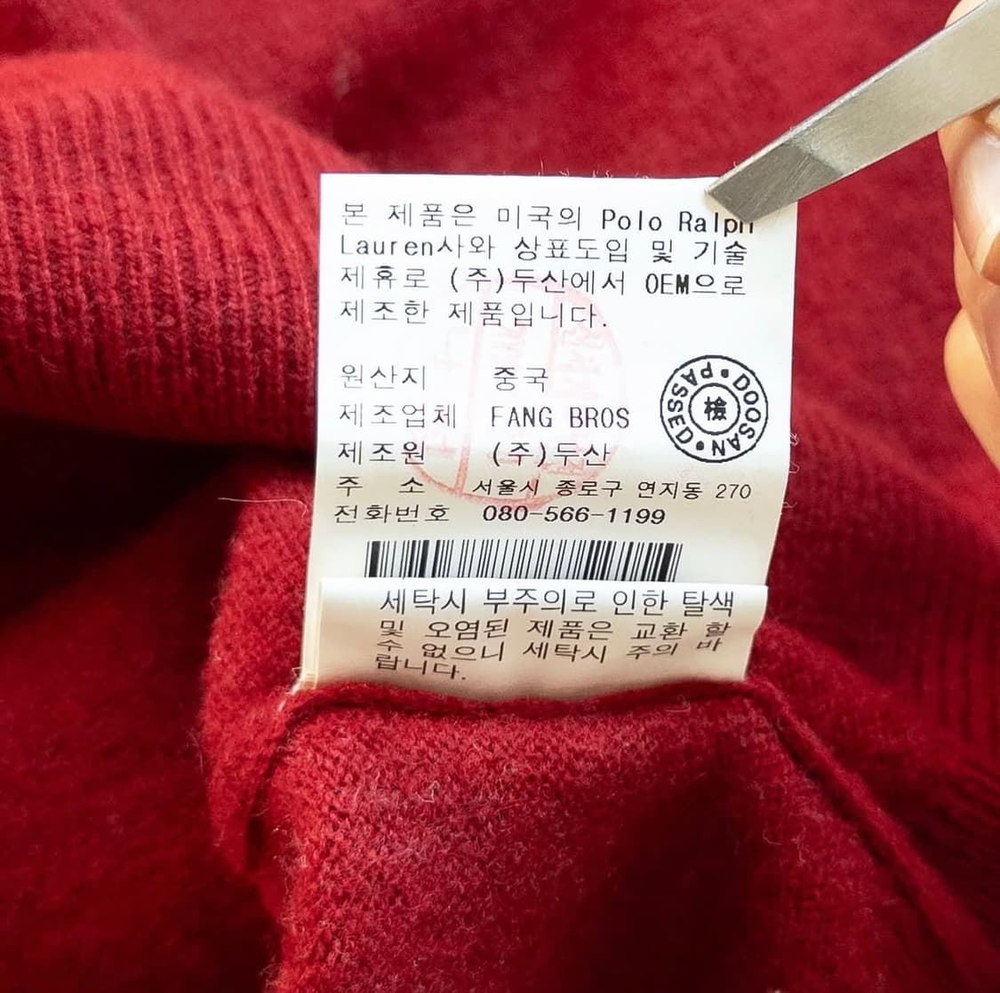 폴로 메리노울 니트 상품이미지6