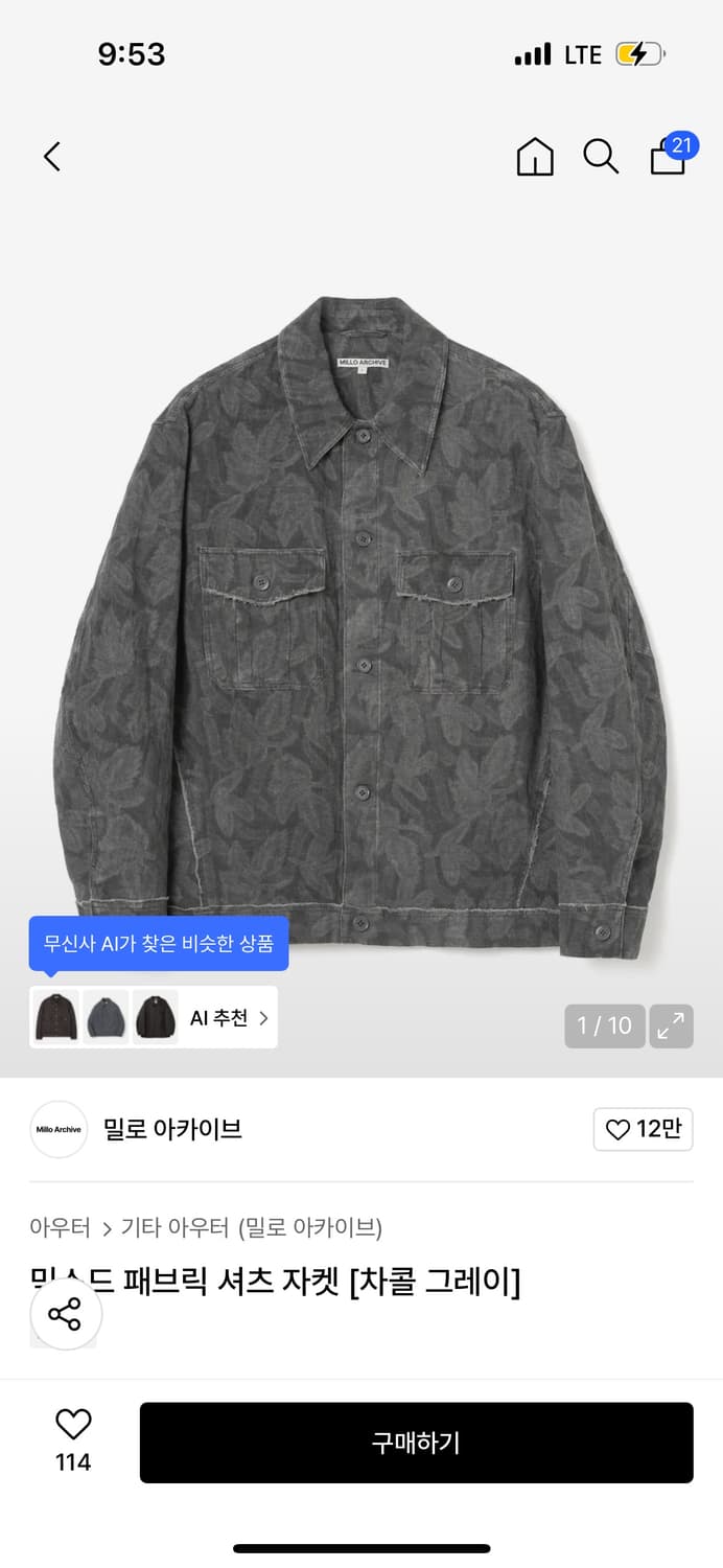 밀로아카이브 패브릭 셔츠자켓 M 상품이미지2
