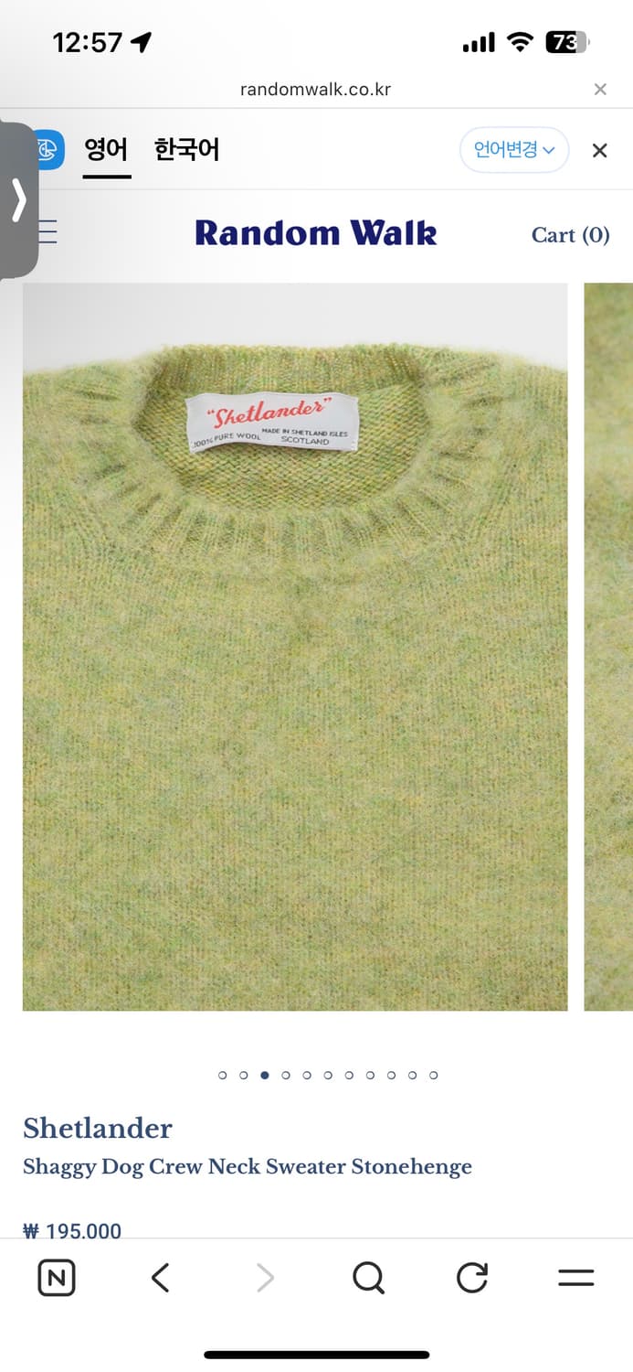 셔틀랜더 쉐기독 니트 44 상품이미지3