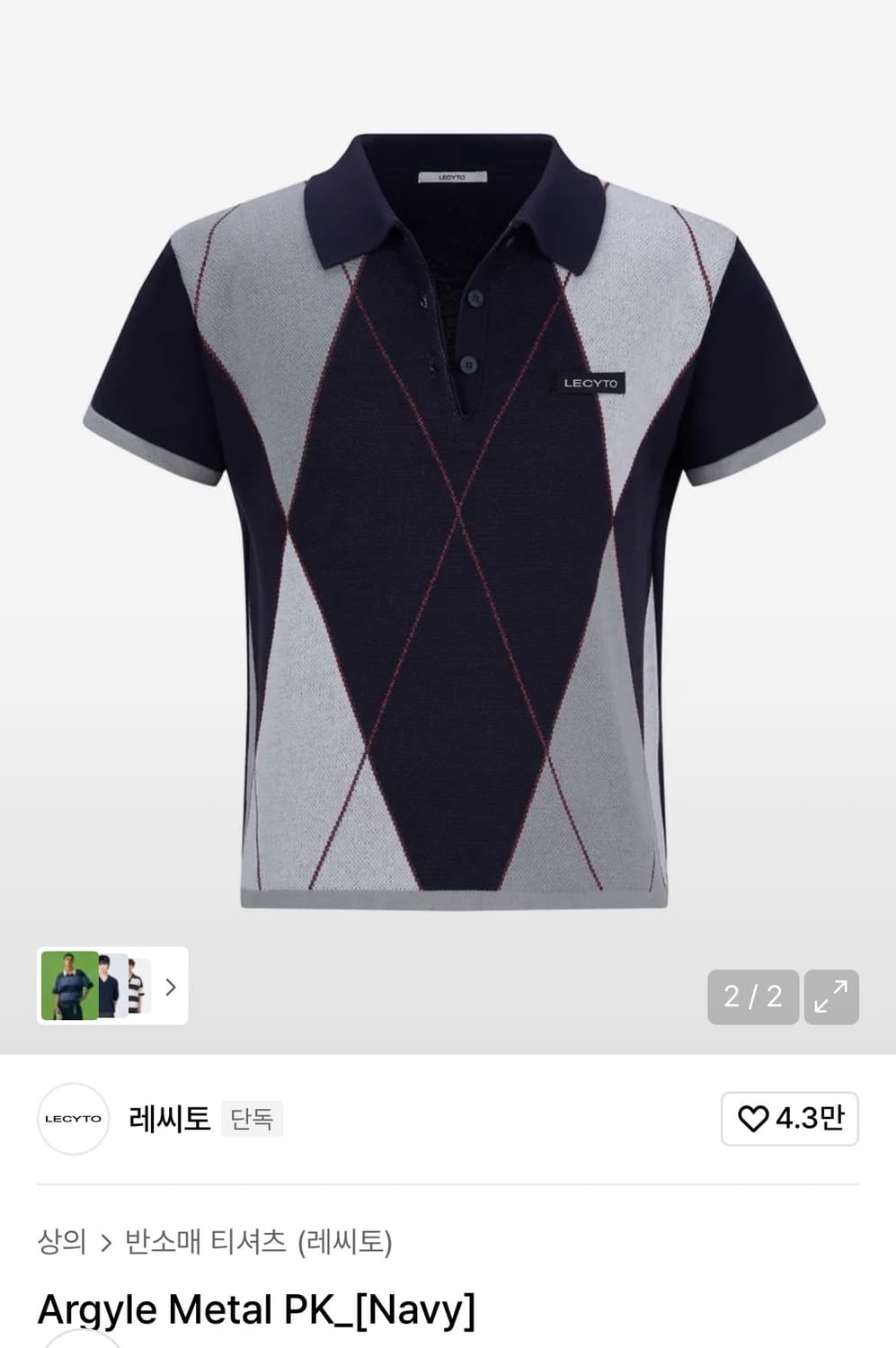 레씨토 아가일 메탈 네이비 pk 상품이미지1