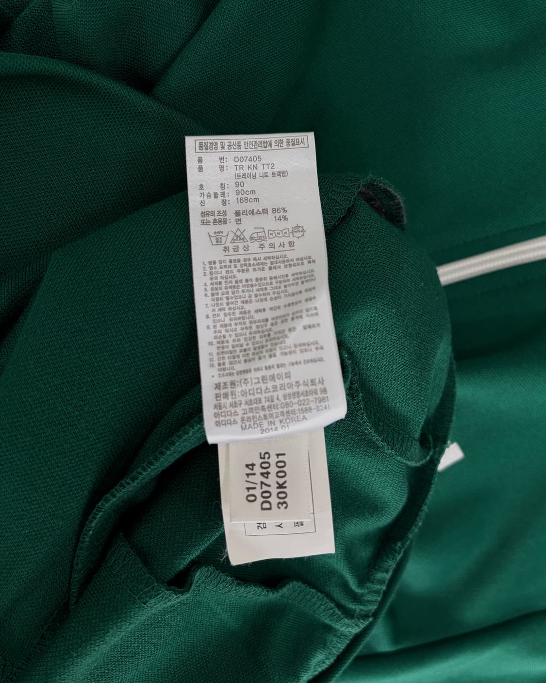 [S]아디다스 그린 초흰 삼선 트랙탑 져지 상품이미지7