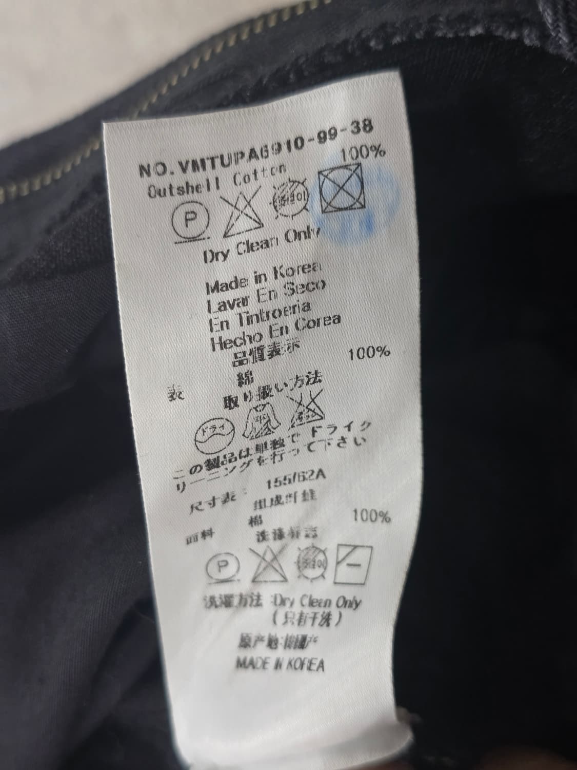 비비안 웨스트우드 앵글로매니아 블랙 팬츠 상품이미지8