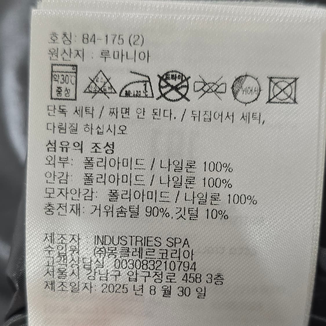 25fw 몽클레어 마야 패딩 2사이즈 95 100 판매 상품이미지5