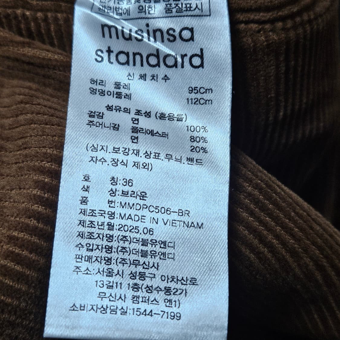 무신사 스탠다드 코듀로이 파라슈트 팬츠 브라운 36 상품이미지8
