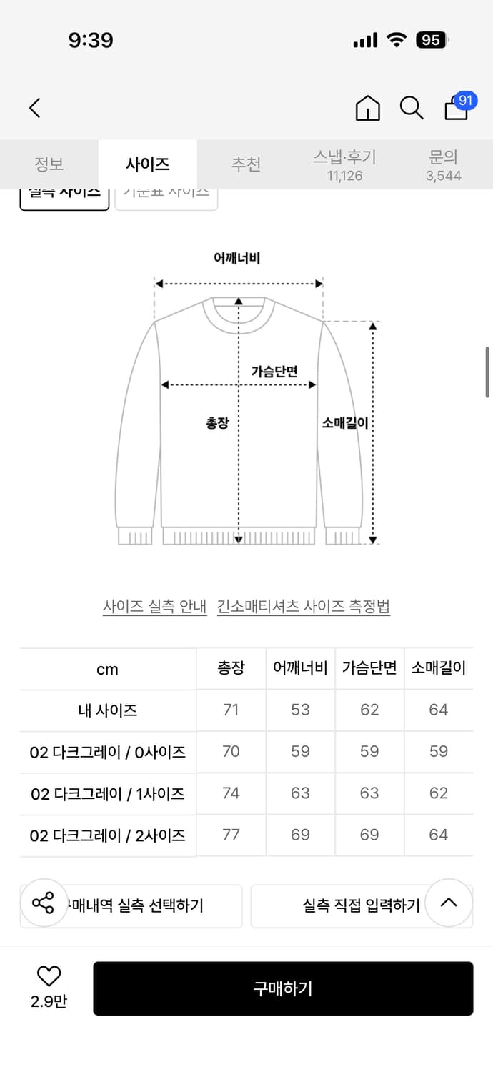 어텐션로우 맨투맨 상품이미지4