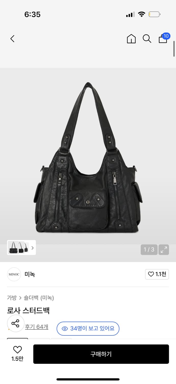 미녹 로사 스터드백 상품이미지1