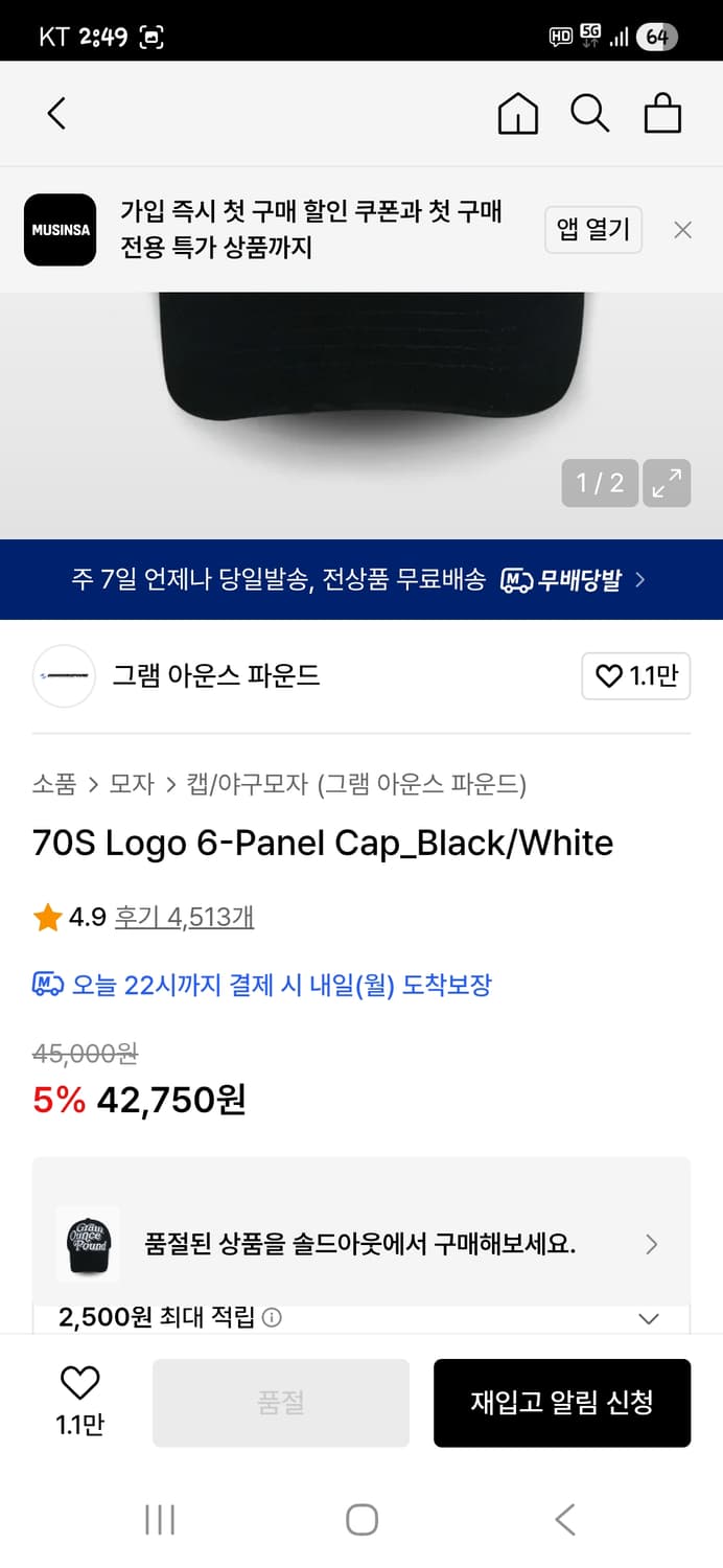 그램 아운스 파운드 로고 모자 프리  상품이미지7