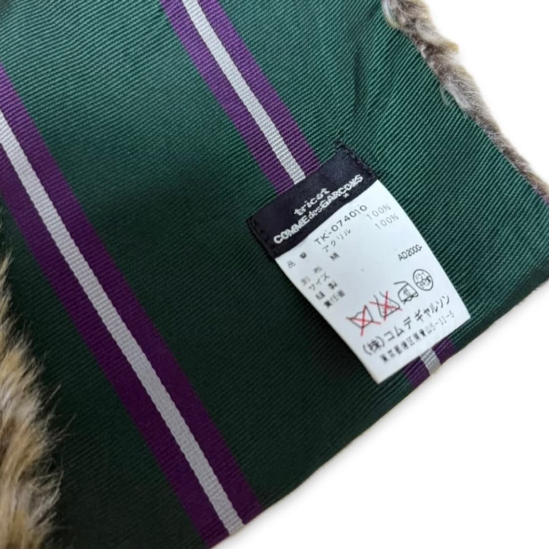 Comme des Garcons fake fur muffler 상품이미지2