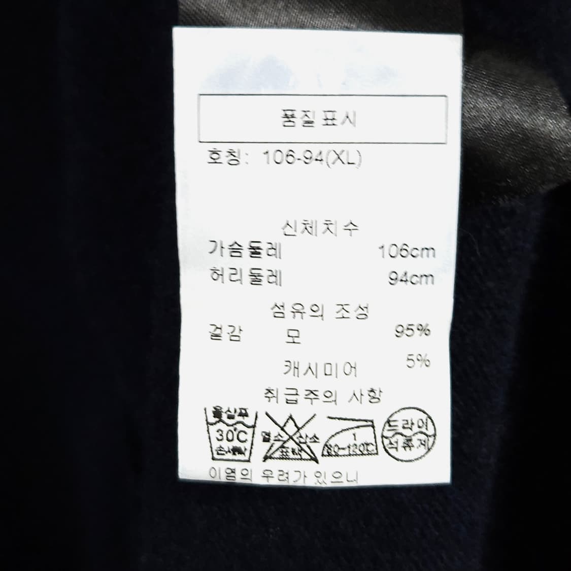 100~105)REISS 리스 캐시미어 니트 네이비 상품이미지5