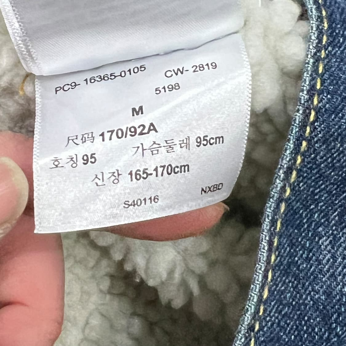 리바이스 셰르파 데님자켓 s08769 상품이미지8