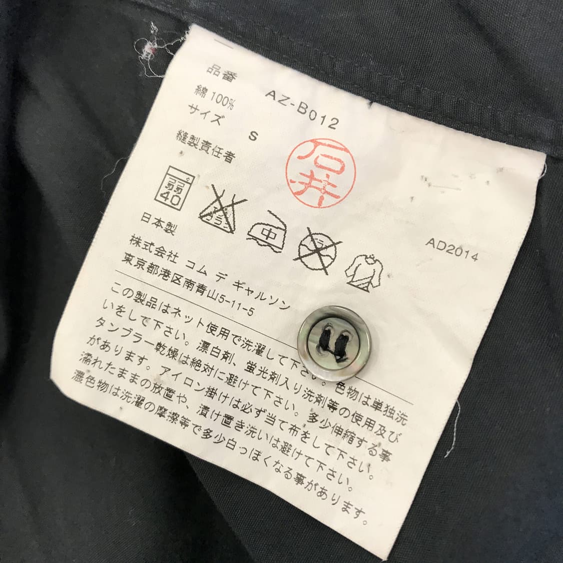 꼼데가르송 블랙 미니 레드와펜셔츠 [S] 상품이미지6