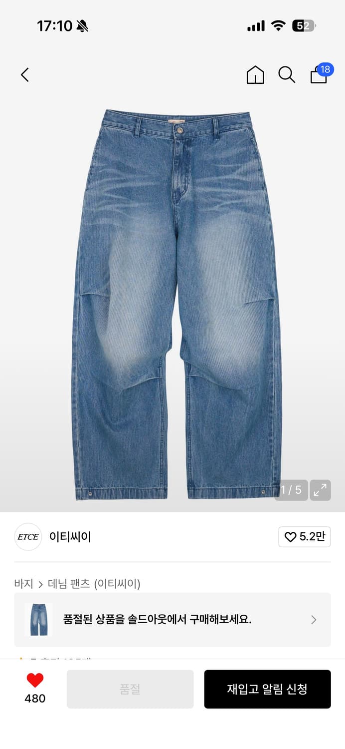 이티씨이 배기진 VERTICAL BAGGY JEAN (BLUE) M 상품이미지1